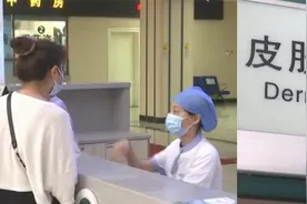 女子面部出现皮肤红肿，确诊为隐翅虫皮炎，医生提醒：秋季高发视频封面