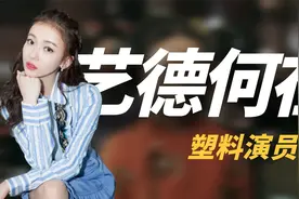 私德败坏，8000万抠图演戏，有人惹火了央视，有人惊呆影帝刘德华视频封面