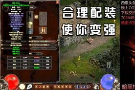 暗黑2新赛季里佣兵野蛮人配装思路，佣兵不单单是工具人了！