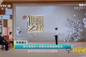 教你利用碎片时间高效运动，能燃脂减肥，锻炼心肺功能|健康之路视频封面