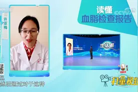 体检报告发现甘油三酯偏高，该怎么办？来听听专家怎么说|生活圈视频封面