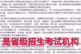 什么是院校调档分数线？与院校最低录取分数相同吗？视频封面