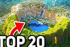 我的世界：1.19中20个最受建筑党欢迎的绝美风景种子！