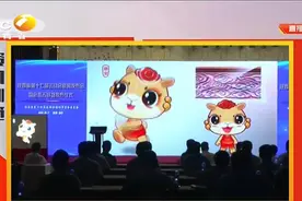 陕西省第十七届运动会会徽吉祥物发布啦！赶快来看一看|都市热线视频封面