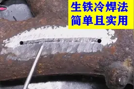 铸铁用焊条冷焊法，居然也可以