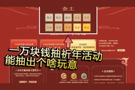天涯明月刀：一万块钱拉满祈年活动，能抽出个啥来？签王能出几次