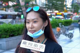 男生长腿毛你怎么看待？想不到路人这样说，第三位妹子的回答亮了视频封面