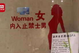 杭州两男子闯入洗浴中心女浴室 店家：赔偿女客人几千元已私了视频封面