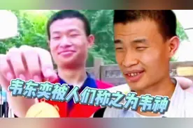 韦东奕为什么被称作韦神，北大校长的评价一针见血，不愧是天才！视频封面