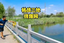 小伙转战三地打鱼，最后终于打到鱼了，不容易啊视频封面