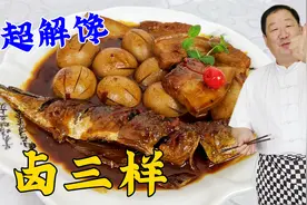 40年老厨教你家常版卤肉配方，不炒糖色不油炸，肉香十足超解馋视频封面