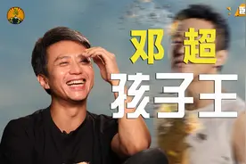 邓超：因超生取名邓超，离家出走在东莞当领舞，姐姐病倒父亲去世