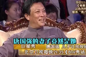 唐国强2婚妻子罕见亮相，隐瞒了多年的漂亮妻子，是我们熟系的她视频封面