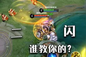 孙尚香：刘禅，谁教你这么用二闪夹老娘的？视频封面