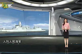 055型驱逐舰设计理念先进 隐身性好视频封面