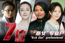 七位一脸凶相的女星，潘虹成恶婆婆专业户，杨童舒因角色被骂17年视频封面
