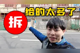 真实上海拆迁户，拆28平补偿xxx万？！视频封面