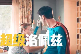 小男孩天生拥有超能力 并且还长了一撮小胡子《超级洛佩兹》视频封面