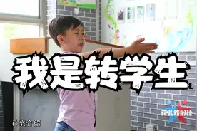 青梅竹马都追到学校了，非要劝他回原来的学校，这是有多受欢迎呐视频封面