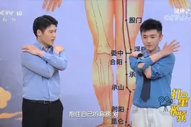 在家就可以疏通膀胱经缓解症状，跟着专家学一学|健康之路视频封面