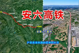 安六高速铁路，由贵州安顺至六盘水，沪昆高铁线的延伸和补充视频封面