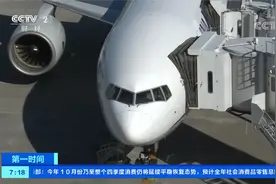 日本：全日空网上拍卖头等舱座椅及飞机舷窗视频封面