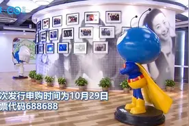 57天走完IPO流程？蚂蚁集团喜提代码“688688”