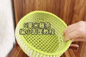 5毫米塑料藤条手工编织小圆筐DIY水果篮收纳筐教程教学