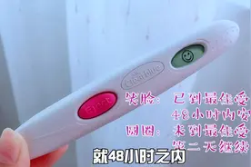 3年抱两，二胎夫妻分享，受孕黄金48小时怀孕几率超高！视频封面
