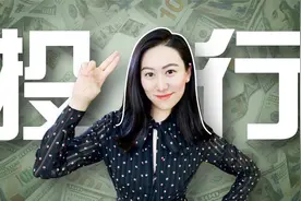 华尔街投行那些人到底在干什么？扒一扒真实的投行视频封面