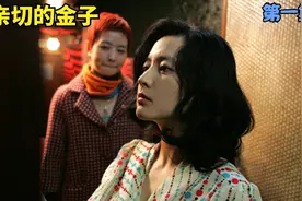 这个女人有点狠，含冤入狱20年，每天做好事只为最后的复仇（1）视频封面