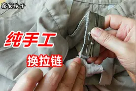 裤子拉链坏了？不用缝纫机和锁边机，拆开简单缝一缝：2分钟搞定视频封面