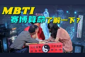 火遍全网的MBTI：是性格测试工具，还是噶韭菜工具？【乌鸦校尉】