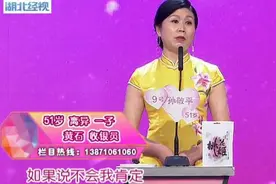 57岁男子来相亲，女嘉宾：我有个儿子没结婚，你能有多少帮助视频封面