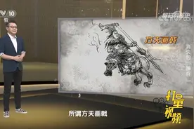 吕布的方天画戟是真的吗？这样的戟在历史上是否存在|解码科技史视频封面