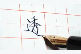 国产金尖钢笔更适合写汉字？专业老师书写测试，笔锋真犀利！视频封面