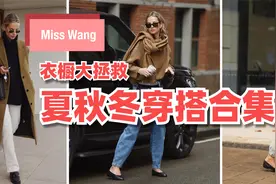 夏秋冬穿搭合集，衣橱大拯救，高级感中性风就看这一篇视频封面