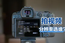 拍视频选哪个分辨率比较合适？福哥分享选择心得，网友：太耗存储视频封面