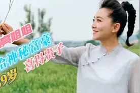 月亮姐姐：凭一个故事进央视！主持22年容颜不老，为事业39岁产子视频封面