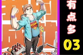 胖子为了完成任务，竟然不分男女向全班发表白短信视频封面