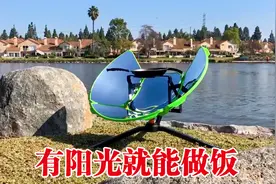 太阳能炉灶，10分钟煮沸1升水，阳光下处处都可以是厨房