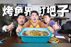 试吃全市好评第一“半天妖烤鱼”184元一份，这么贵味道会好吃吗视频封面