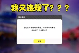 香肠派对：我的名字又违规了？再次被达达强迫改名，太惨了