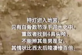 一代传奇帝王死后竟然身首异处，乾隆的头骨为什么会失踪了？视频封面