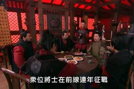 精忠：岳家军在外连年征战，哪料吃只羊也舍不得，相爷瞧了也动容视频封面