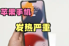 苹果手机没有多久就发烫，那是你没有设置好，修改后用多久都不热视频封面