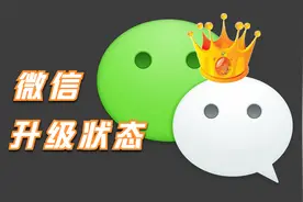 微信8.0也能显示“等级状态”了，教你一键设置，太好玩了！