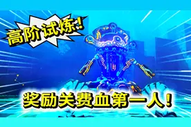 奖励关费血第一人出现啦！大师之剑高阶试炼完成！塞尔达传说39