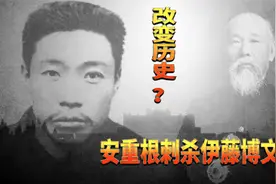 刺杀日本明治维新元老伊藤博文！朝鲜半岛青年安重根视频封面