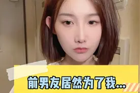 为什么很多男生宁愿当接盘侠，也不找老实女生，这是什么原因？视频封面